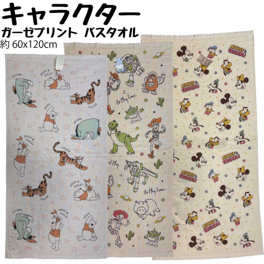 ＼ ベビー・赤ちゃんから大人まで安心 ／ ディズニー キャラクター バスタオルガーゼ＆パイル「グッドラック」 大人気のディズニーキャラクターが勢揃い！ 表はさらっとした「ガーゼ」、 裏はふんわり「パイル」の2重構造。 吸水性が良く、乾きが早いので 毎日のお洗濯もラクラクです。 ★肌に優しい綿100％ デリケートな肌の赤ちゃんや、敏感肌の方も安心。 ★保育園の入園準備に 薄手でかさばらず、お名前も書きやすいガーゼタオル。 ★お昼寝ケット（タオルケット）に 通気性が良いので、夏のベビーカーの膝掛けにも最適。 【選べる3つのデザイン】 ・グッドラック トイ・ストーリー ・グッドラック プー＆フレンズ ・グッドラック ミッキー＆フレンズ 商品名 ディズニー キャラクター ガーゼプリント バスタオル サイズ 約60×120cm（標準サイズ） 素材 綿100％（30/1 表ガーゼ・裏パイル） 用途 バスタオル、お昼寝ケット、ベビーケット、入園準備 生産国 中国製（林株式会社）