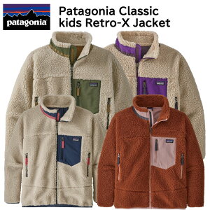パタゴニアジャケット Patagonia ボーイズ キッズ キッズレトロXジャケット フリース パイル ジャケット kids Retro-X Jacket