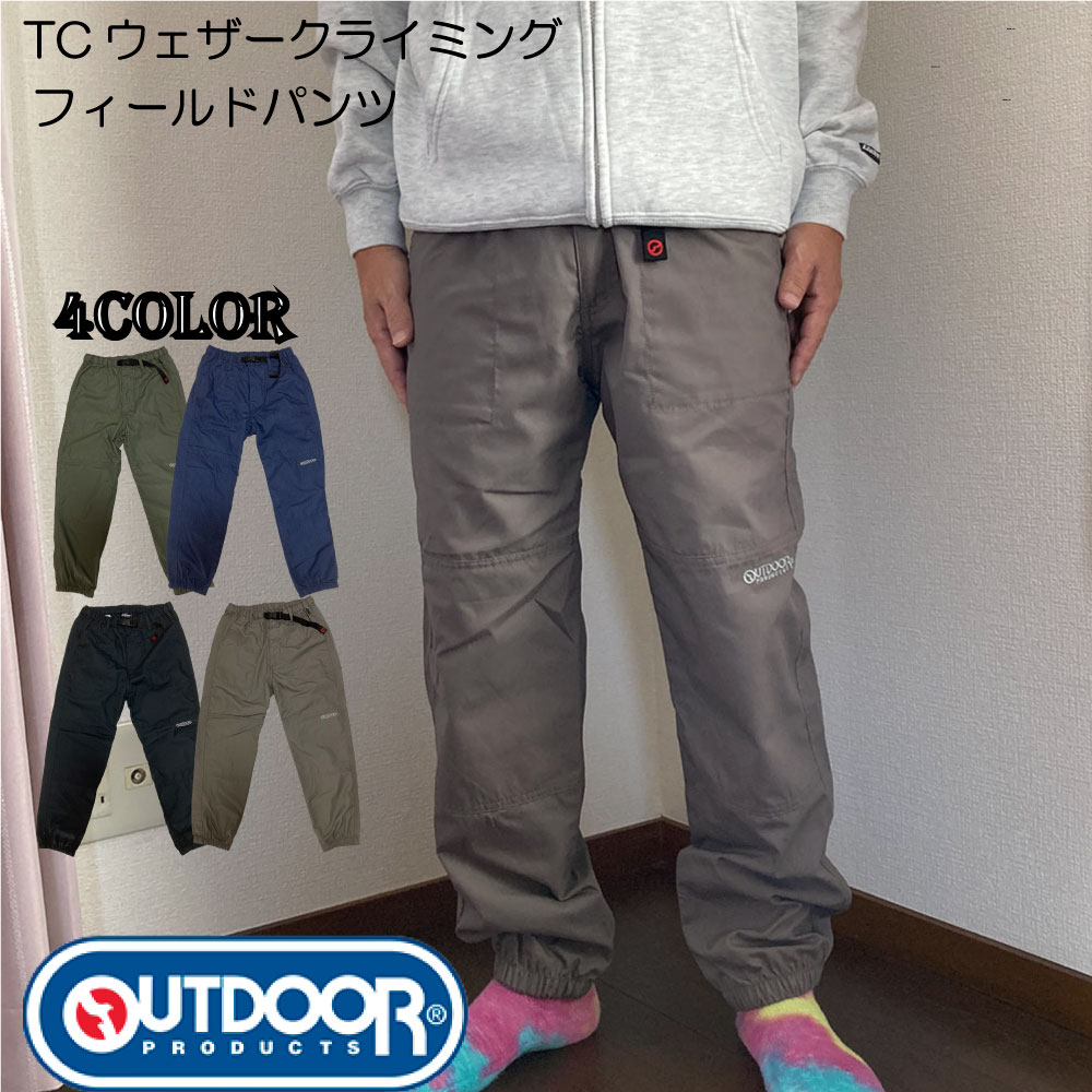 맨즈 클라이밍 팬츠 OUTDOOR PRODUCTS TC웨더 조거 팬츠 바지 아웃도어 캠프 튼튼한 작업복 원예 액티브 필드 팬츠 (관리 번호:81490)