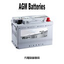 【送料無料】 充電制御 AGM バッテリー LN5AGM 欧州車 メルセデスベンツ MERCEDES BENZ Gクラス G63AMG Vクラス W639 W447