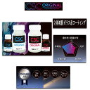 CSC Crystal Shining Coat 立体被膜ガラスコーティング CSCオリジナル 撥水タイプ/低撥水タイプ 3年耐久 BSKA1-CS004 BS...