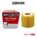 【お買い得!2個セット】PITWORK ピットワーク エンジンオイルフィルター AY110-TY003 国産車用 トヨタ TOYOTA 30系プリウス PRIUS ノア ヴォクシー ヤリス ライズロッキー