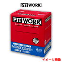 PITWORK ピットワーク (日産部品) HEVシリーズ バッテリー S34B20R AYBHR-34B20-01 トヨタ TOYOTA プリウス アクア