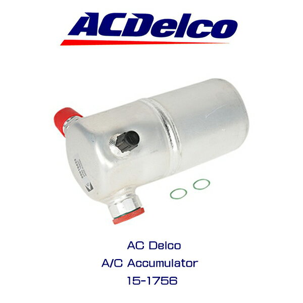 AC Delco A/C アキュムレーター/レシーバータンク 15-1756 シボレー アストロ GMC サファリ
