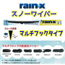 VW トゥーラン TOURAN rainX SNOW WIPER レインX スノーワイパー フロント2本セット 600mm (WI-10) 450mm (WI-05) 欧州車