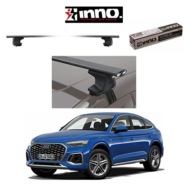 AUDIQ5アウディQ5(ルーフレール無し車両)『車種別セット』INNOイノーシステムキャリアエアロベーススルータイプルーフラックアウトドア