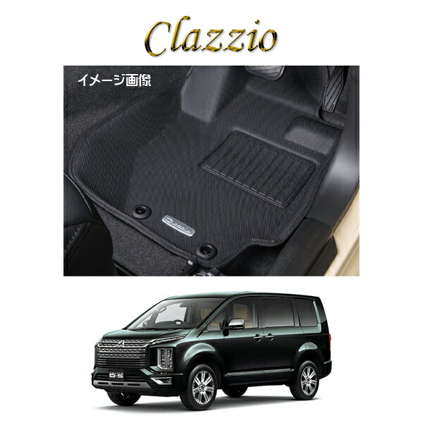 Clazzio クラッツィオ 車種別専用設計立体マット ラバータイプ ミツビシ デリカ D:5 MITSUBISHI DELICA D:5 CV1W EM-7600