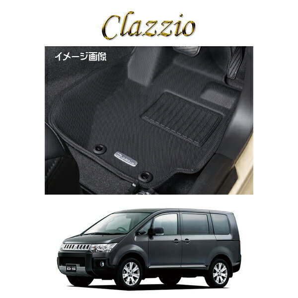 Clazzio クラッツィオ 車種別専用設計立体マット ラバータイプ ミツビシ デリカ D:5 MITSUBISHI DELICA D:5 CV5W CV2W EM-0775 フロントのみ