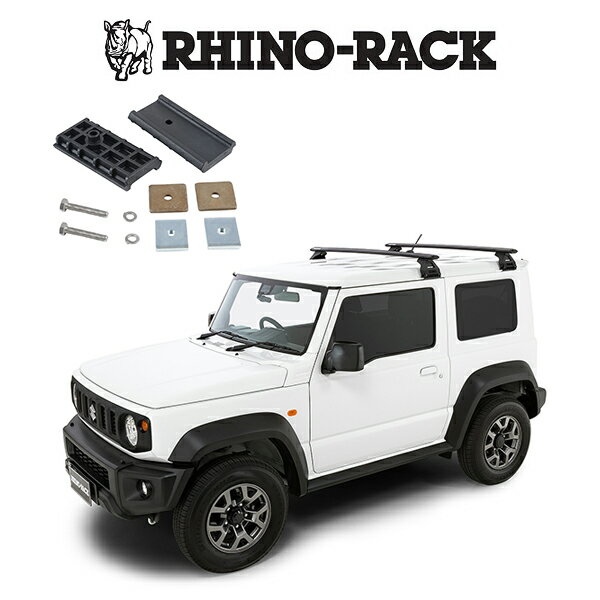 楽天6DEGREES-ONLINEスズキ ジムニー シエラ JB74 RHINO RACK （ライノラック）VORTEX RL110 BLACK 2 BAR ROOF RACK（ボルテックスバー ブラック 2本 取り付けキット）JA2491 キャリアラック アウトドア キャンプ