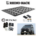 ミツビシ デリカ D:5 MITSUBISHI DELICA D:5 RIVAI x RHINO-RACK （リヴァイ ライノラック） PIONEER PLATFORM (2128mm X 1426mm) WITH 6POINT LEGS デリカ D;5 取り付けキット RIVAI-D5 キャリアラック アウトドア キャンプ