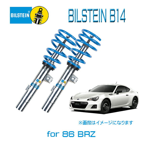 BILSTEIN B14 車高調 BRZ ZD8 GR86 ZN8 BILSTEIN B14 車高調BRZ ZD8 GR86 ZN8