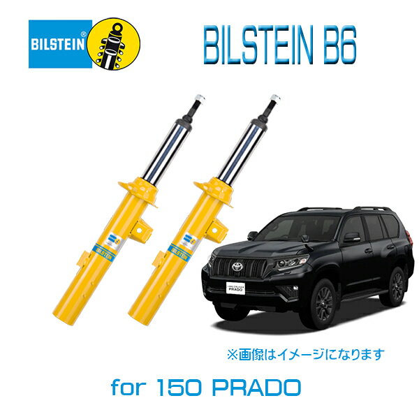 BILSTEIN B6 純正形状 ハイパフォーマンスショック トヨタ ランドクルーザー プラド 150シリーズ (GDJ150W 2,8TX) ディーゼルターボ用