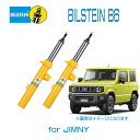 BILSTEIN B6 Standard 純正形状 ハイパフォーマンスショック スズキ ジムニー JIMNY JB64W