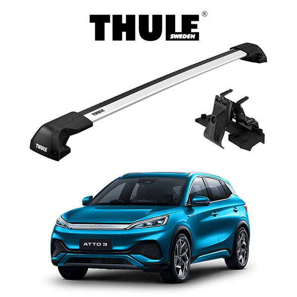 乐天商城 - BYD ATTO 3 ダイレクトルーフレール付車 ウィングバー EDGE『車種別セット』THULE Base carriers （スーリーベースキャリア） キャリアラック パーツ
