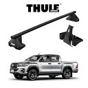 『車種別セット』THULE Base carriers （スーリーベースキャリア）スクエアバー トヨタ ハイラックス H29.9〜 GUN125 キャリアラック ルーフラック アウトドア