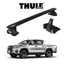 トヨタ ハイラックス H29.9〜 GUN125 『車種別セット』THULE Base carriers （スーリーベースキャリア）ウイングバーEVO ブラック GUN125 キャリアラック ルーフラック アウトドア