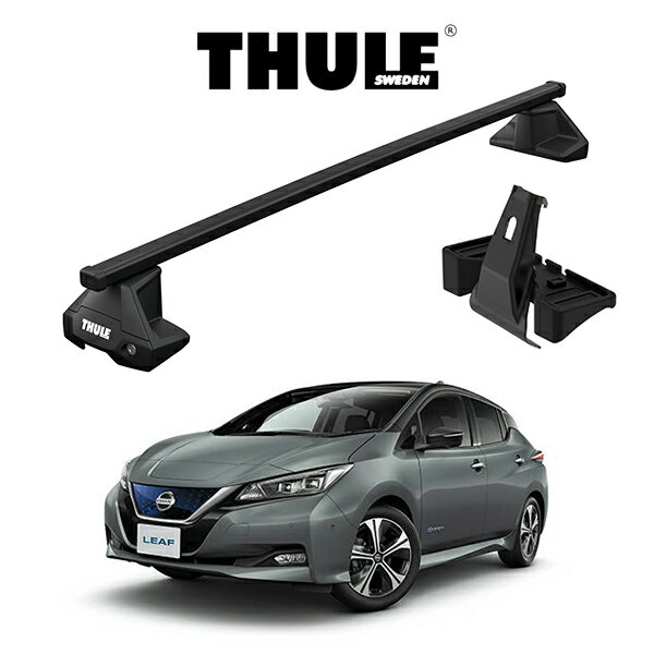Rakuten - ニッサン リーフ H29/10〜 スクエアバー 『車種別セット』THULE Base carriers （スーリーベースキャリア） キャリアラック パーツ