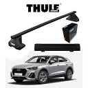 AUDI アウディ Q3 スポーツバック スクエアバー ルーフラック スノーパックエクステンダー(ブラック) セット 『車種別セット』THULE Base carriers (スーリーベースキャリア) キャリアラック パーツ
