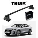 AUDI アウディ Q3 スポーツバック スクエアバー ルーフラック 『車種別セット』THULE Base carriers （スーリーベースキャリア） キャリアラック パーツ