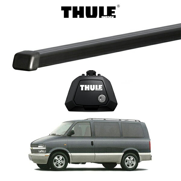 『車種別セット』THULE Base carriers （スーリーベースキャリア）スクエアバー・CHEVROLET ASTRO　シボレー・アストロ (ルーフレール付き車)　キャリアラック