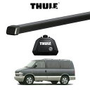 シボレー・アストロ (ルーフレール付き車) CHEVROLET ASTRO ルーフラック 『車種別セット』THULE Base carriers (スーリーベー...