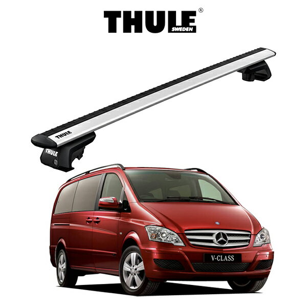 メルセデスベンツ Vクラス MERCEDES BENZ V-Class (ルーフレール付き車) '04y〜'14y 型式639# 『車種別セット』THULE Base carriers （スーリーベースキャリア）ウイングバーEVO キャリアラック ルーフラック