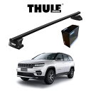 ジープ コマンダー JEEP COMMANDER ダイレクトルーフレール付車 2022y〜 ルーフラック 『車種別セット』THULE Base carriers （スーリーベースキャリア）スクエアバー 　キャリアラック　アメ車 パーツ