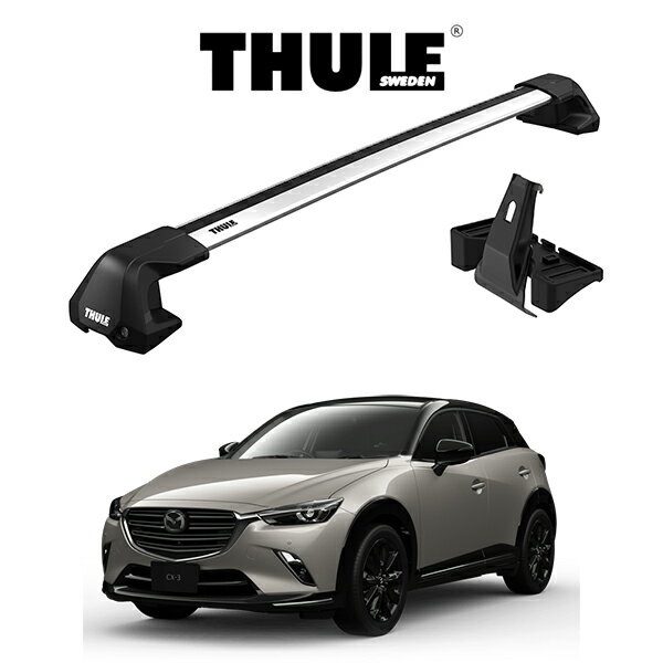 マツダ CX-3 ウィングバー EDGE ルーフラック 『車種別セット』THULE Base carriers （スーリーベース..