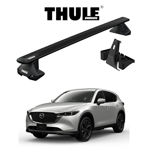 マツダ CX-5 ウィングバー EVO ブラック ルーフラック 『車種別セット』THULE Base carriers （スーリーベースキャリア） キャリアラック パーツ