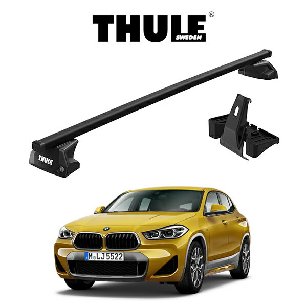 BMW X2 F39 2018y～ ルーフレール無車 スクエアバー 『車種別セット』THULE Base carriers （スーリーベースキャリア） キャリアラック パーツ