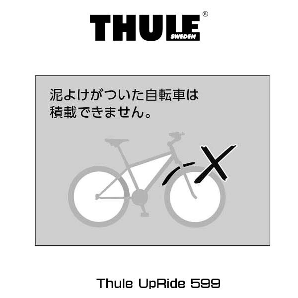 THULE Roof mounted carries （ルーフマウントサイクルキャリア） UpRide 599 キャ...