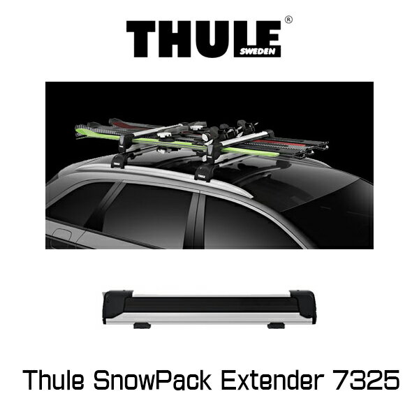 楽天6DEGREES-ONLINEThule SnowPack Extender 7325（スーリー・スノーパックエクステンダー） TH7325キャリアラック アウトドア ウィンター スキー スノーボード スノボ