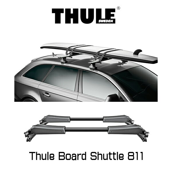 Thule Board Shuttle 811（スーリー・ボードシャトル） TH811 サーフボード サーフィン マリンスポーツ