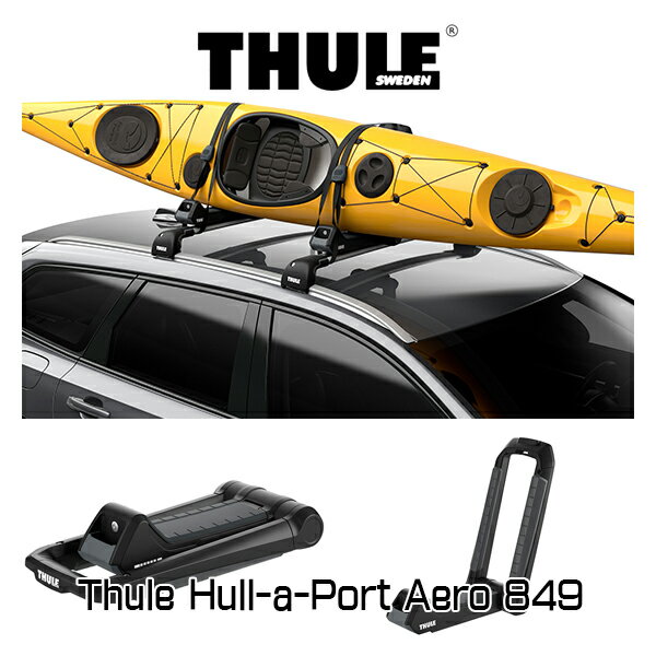 Thule Hull-a-Port Aero 849（スーリー・ハルアポートエアロ） TH849 シーカヤックキャリア マリンスポ..