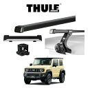 SUZUKI JIMNY JB74W スズキ ジムニー シエラ THULE Base carriers （スーリーベースキャリア）スクエアバー スノーパック エクステンダー セット スキー スノーボード スノボ