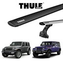 ジープ ラングラー JL/JK　JEEP WRANGLER 　キャリアラック ルーフラック・『車種別セット』THULE Base carriers （スーリーベースキャリア）ウイングバー EVO（ブラック）アメ車