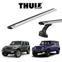 ジープ ラングラー JL/JK　JEEP WRANGLER 　キャリアラック ルーフラック・『車種別セット』THULE Base carriers （スーリーベースキャリア）ウイングバー EVO　アメ車