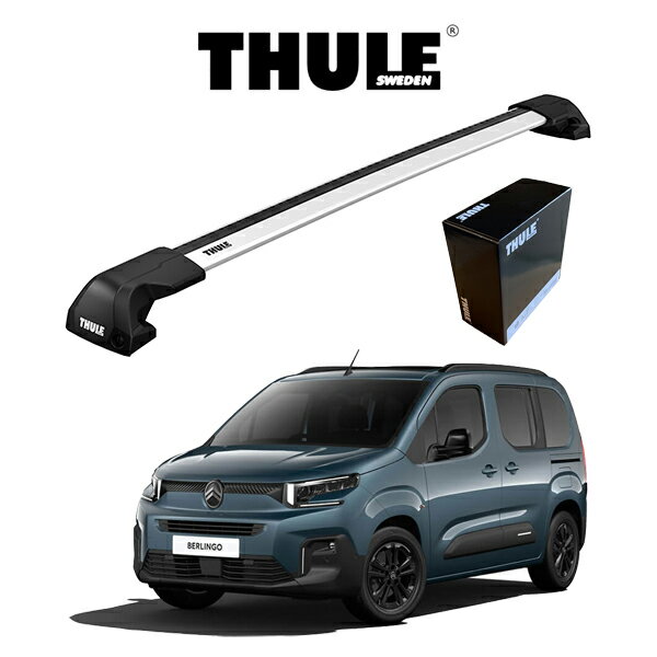 シトロエン ベルランゴ CITROEN BERLINGO ダイレクトルーフレール付車 2024y〜 『車種別セット』 THULE Base carriers スーリーベースキャリア ウイングバーエッジ EDGE シルバー ルーフキャリア
