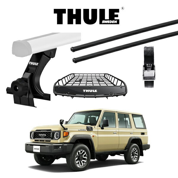 トヨタ ランドクルーザー 70 GDJ76W THULE スーリーベースキャリア スクエアバー キャリアバスケット Canyon 859XT ストラップ セット DIY アウトドア