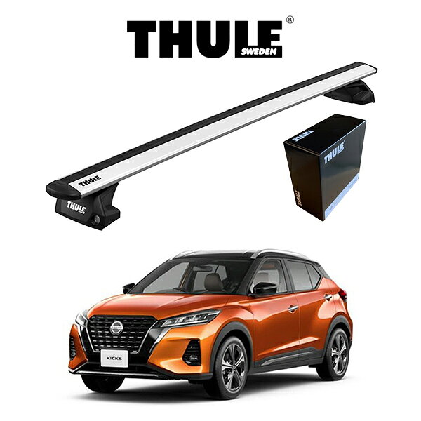 ニッサン キックス NISSAN KICKS ダイレクトルーフレール付車 ウィングバー EVO ルーフラック 『車種別セット』THULE Base carriers （スーリーベースキャリア） キャリアラック パーツ