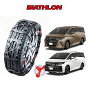 タイヤチェーン バイアスロン クイックイージー BIATHLON Quick easy トヨタ TOYOTA 40 アルファード ALPHARD ヴェルファイア VELLFIRE QE17 225/60R18