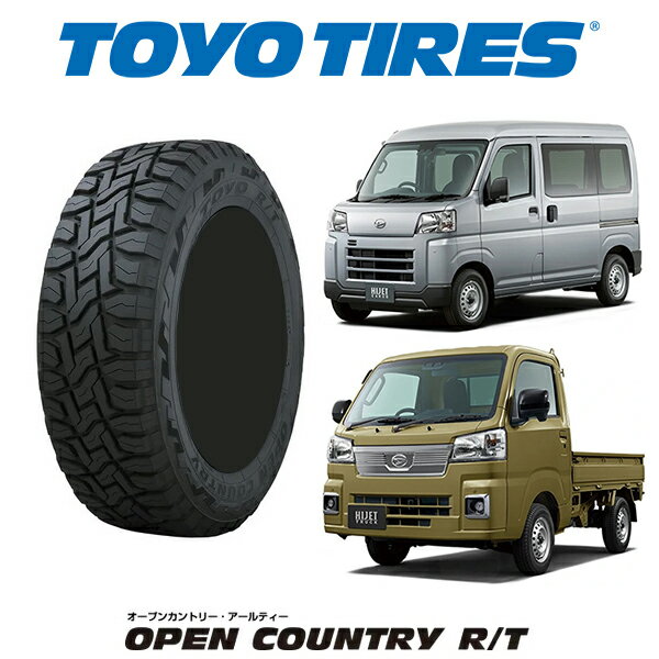 【145/80R12】軽トラ 軽バン TOYO TIRES トーヨータイヤ OPEN COUNTRY R/T オープンカントリー 4本セット オンロード オフロード アウトドア 軽カー