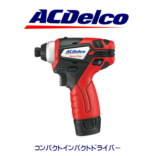 AC Delco コンパクトインパクトドライバー ARI12105 工具 アメ車 ツール