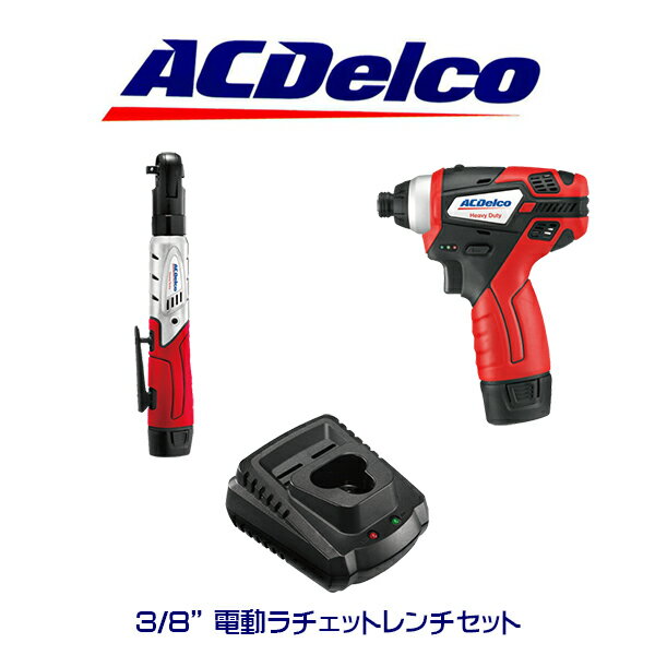 AC Delco 3/8