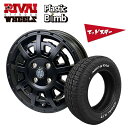 軽自動車 軽カー オフロード 『タイヤ・ホイール4本セット』 RIVAI OFFROAD リヴァイオフロード Plastic Bomb 14x4.5J +43 4H 100 マットブラック グロスブラックインサート MUDSTAR マッドスター ラジアルAT 155/65R14