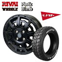 軽自動車 軽カー オフロード 『タイヤ・ホイール4本セット』 RIVAI OFFROAD リヴァイオフロード Plastic Bomb 14x4.5J +43 4H 100 マットブラック グロスブラックインサート MUDSTAR マッドスター ワンパクMT 155/65R14