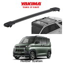 ミツビシ デリカミニ MITSUBISHI DELICA MINI YAKIMA ヤキマ ルーフラック ベースキャリア レールバーシステム ブラック ルーフレール付き車へ適合