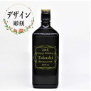 名入れ デザイン彫刻 ブラックニッカスペシャル 720ml 名入れギフト ウィスキー 父の日 敬老の日 プレゼント 還暦 退職のお祝い 各種記念品