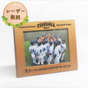 名入れ 木製フォトフレーム 2L版 写真立て レーザー彫刻 記念品 卒業 卒団 退職 お祝い