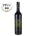 ノンアルコールワイン赤 名入れデザイン彫刻 カールユングメルロー 父の日 母の日 敬老の日 誕生日 退職 記念品 お祝い